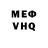 Меф VHQ Adder Mix